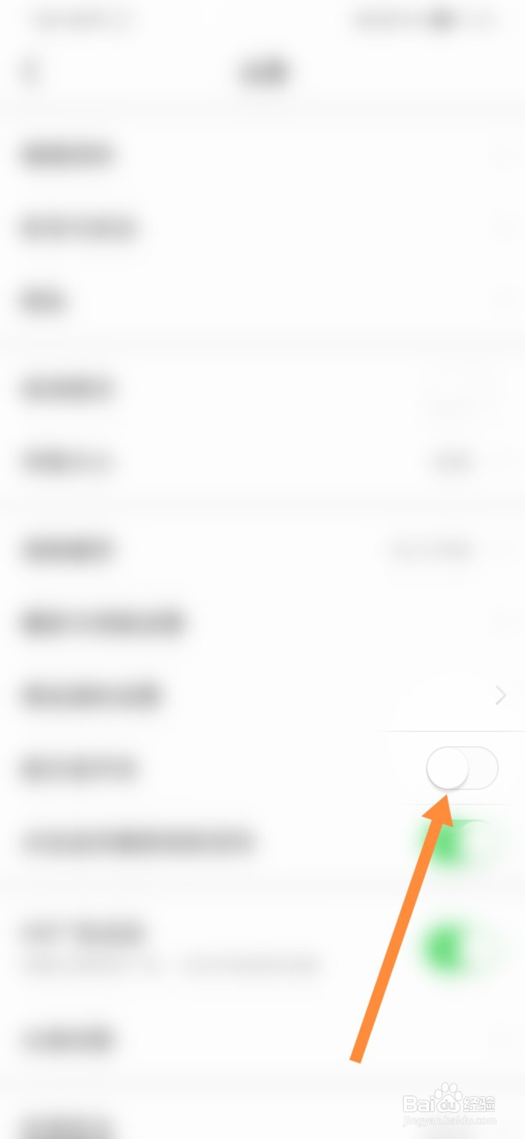 今日头条怎样关闭提示音开关