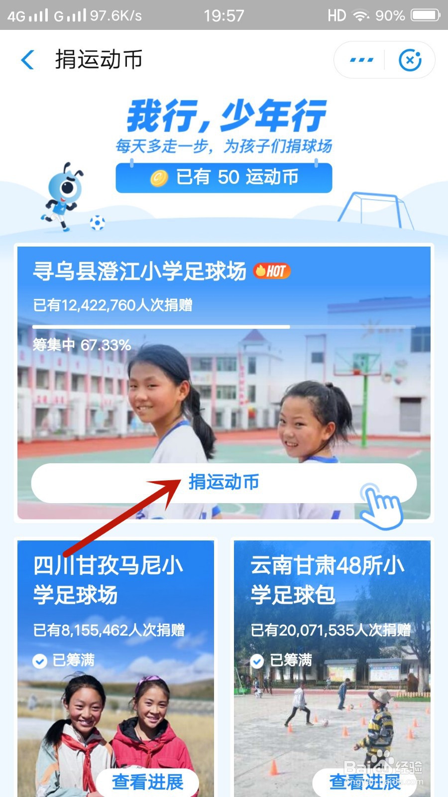 怎么不花钱在支付宝做公益