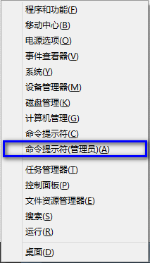 Windows8下如何使用命令行