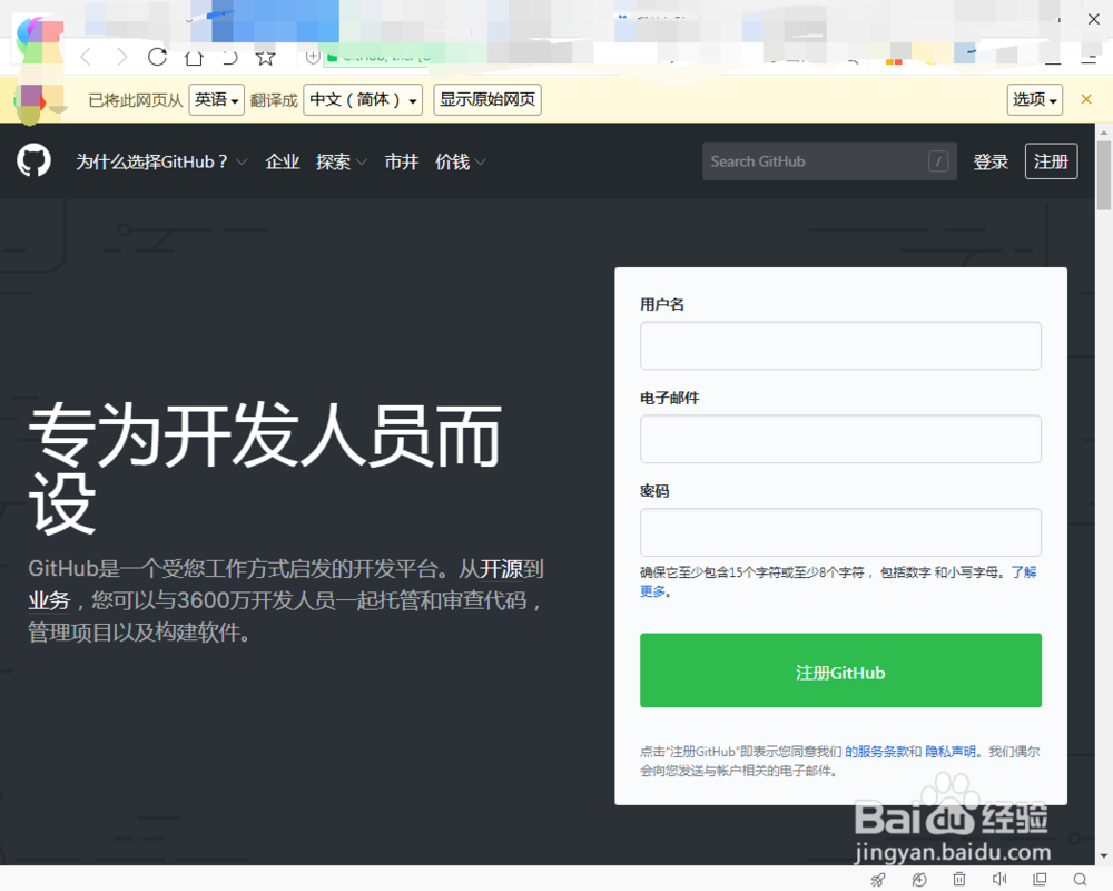 github怎么转为中文版