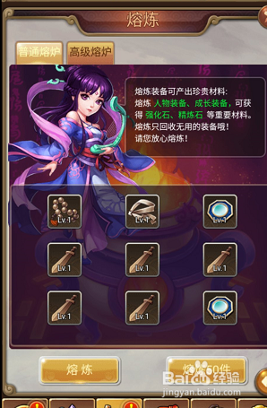 新仙剑奇侠传怎么获得精炼石