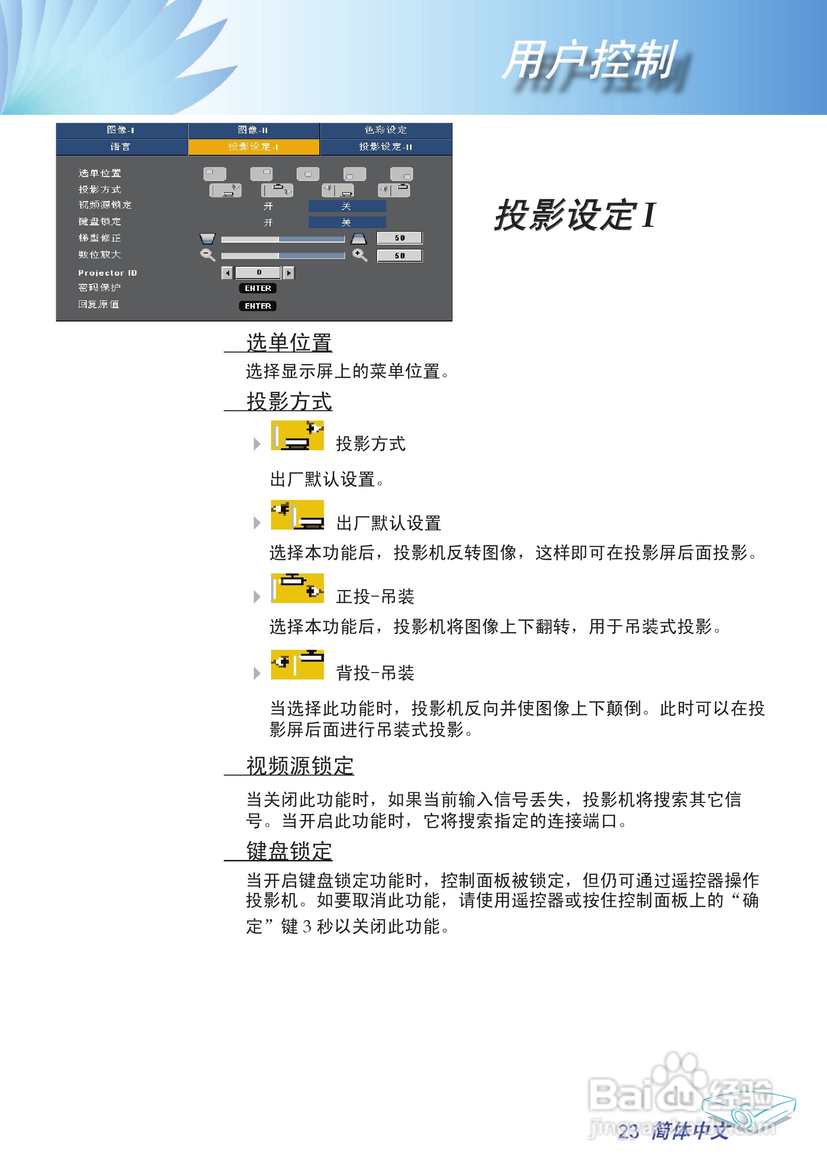 奥图玛投影机EP708型说明书:[3]