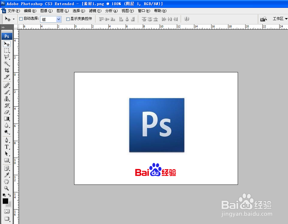 Photoshop怎么把两张图片合成一张