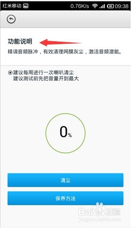 智能手机清理灰尘，修复下屏幕之小米手机