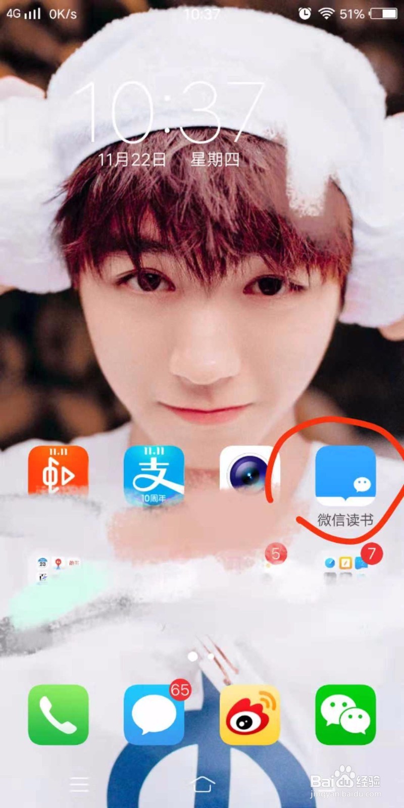 微信读书APP怎么免费领书 免费看书 免费听书