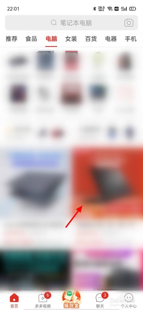 拼多多分期付款买手机如何分期