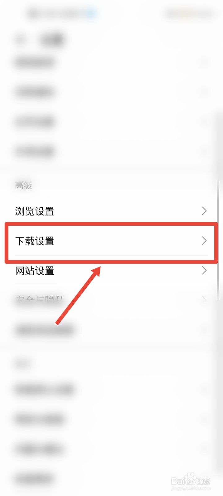 华为手机浏览器如何设置下载软件后自动安装？
