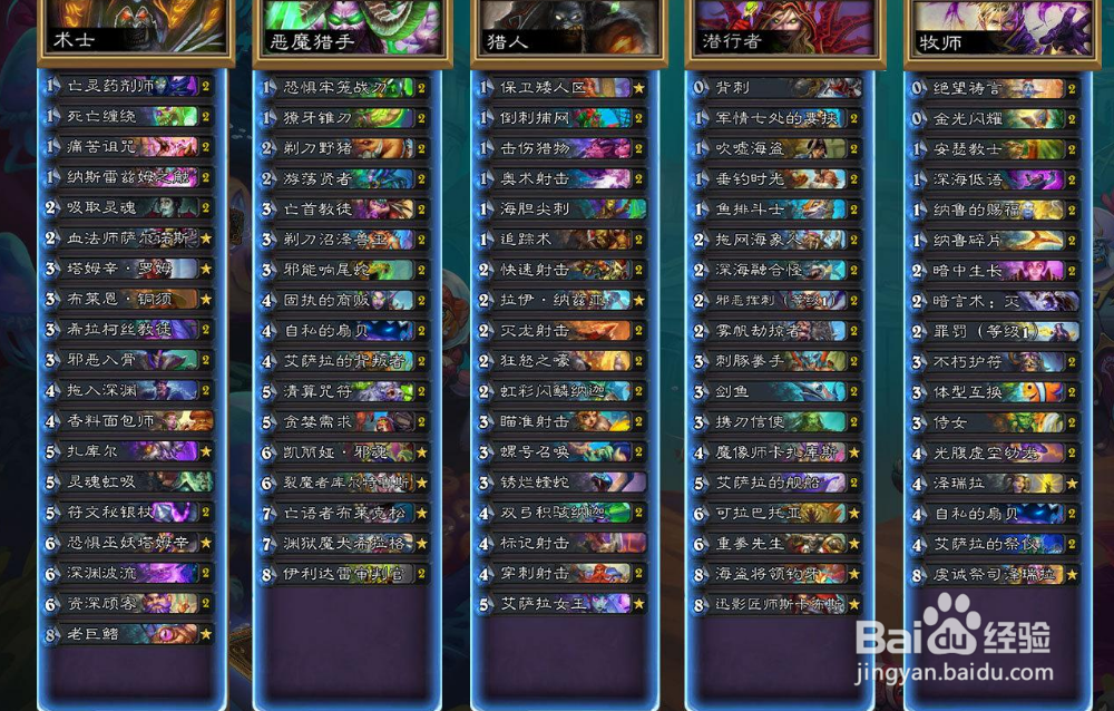 炉石传说海盗战卡组推荐大全2022