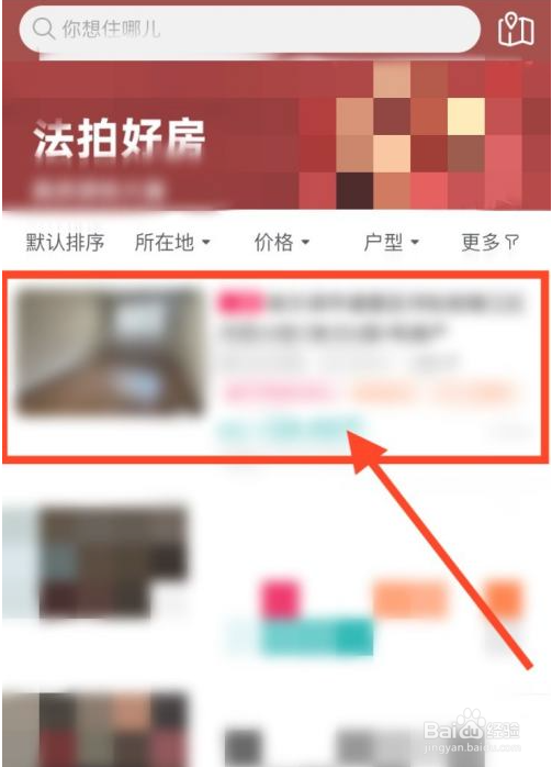 支付宝法拍房在哪里