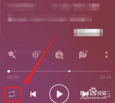 QQ音乐怎么设置单曲循环次数