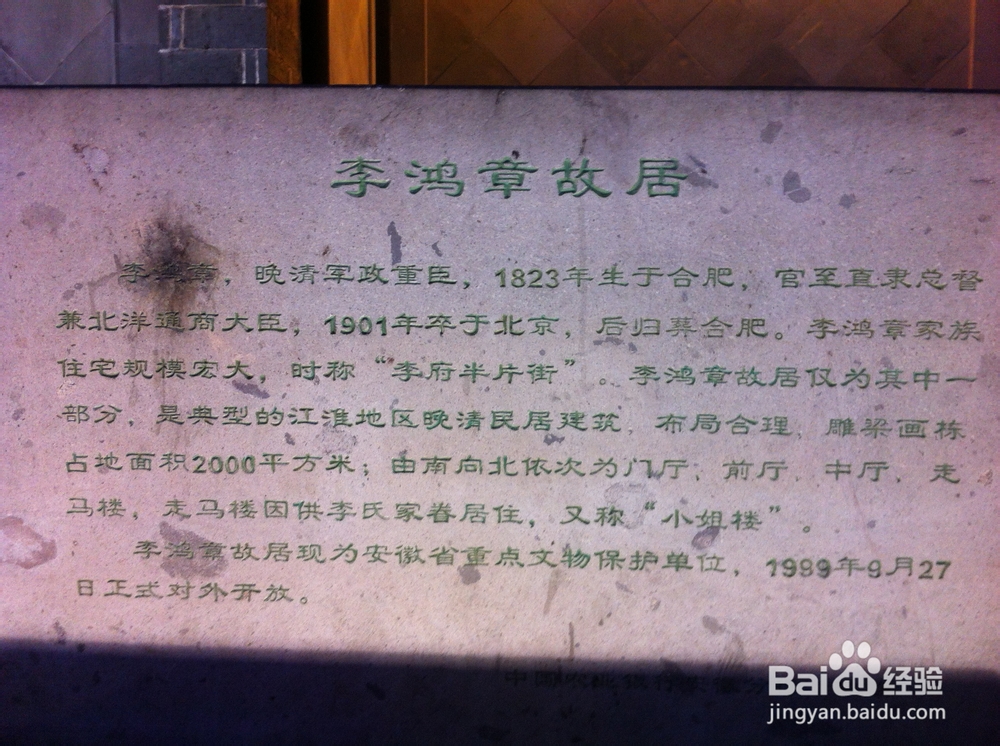 骑行中国：[13]‘宿州—合肥’段