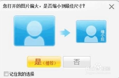 教你把图片缩小 到想要的大小