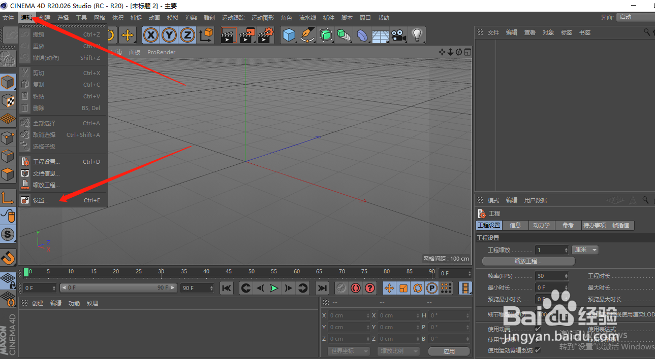 C4D R20如何看新增加的功能