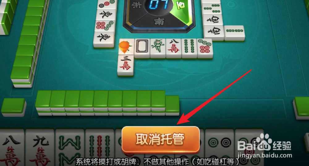 手游,欢乐麻将是怎么玩的?