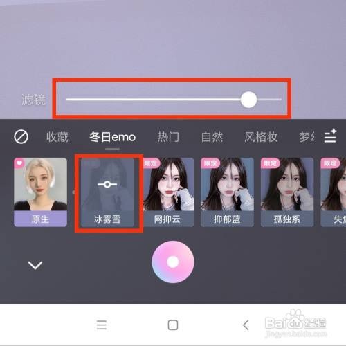 一甜相机怎么开启冬日emo冰雾雪拍照