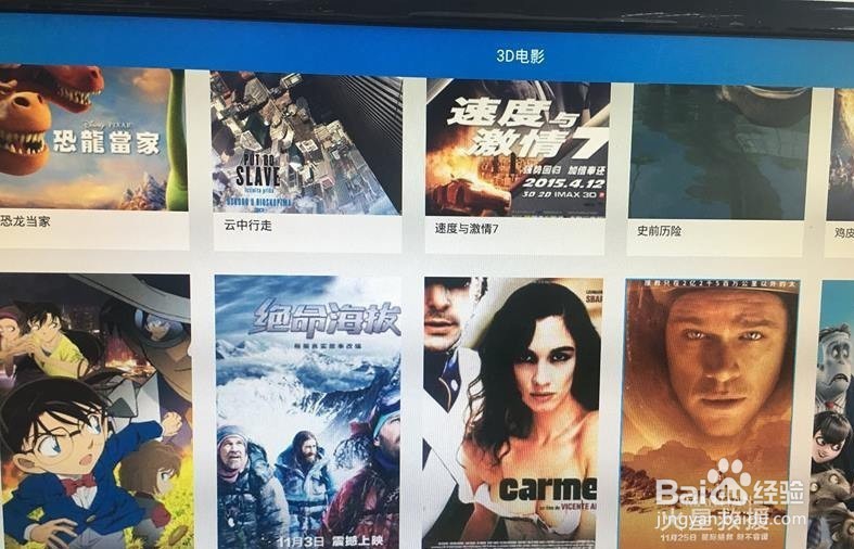 小米电视怎么看3D电影最新教程