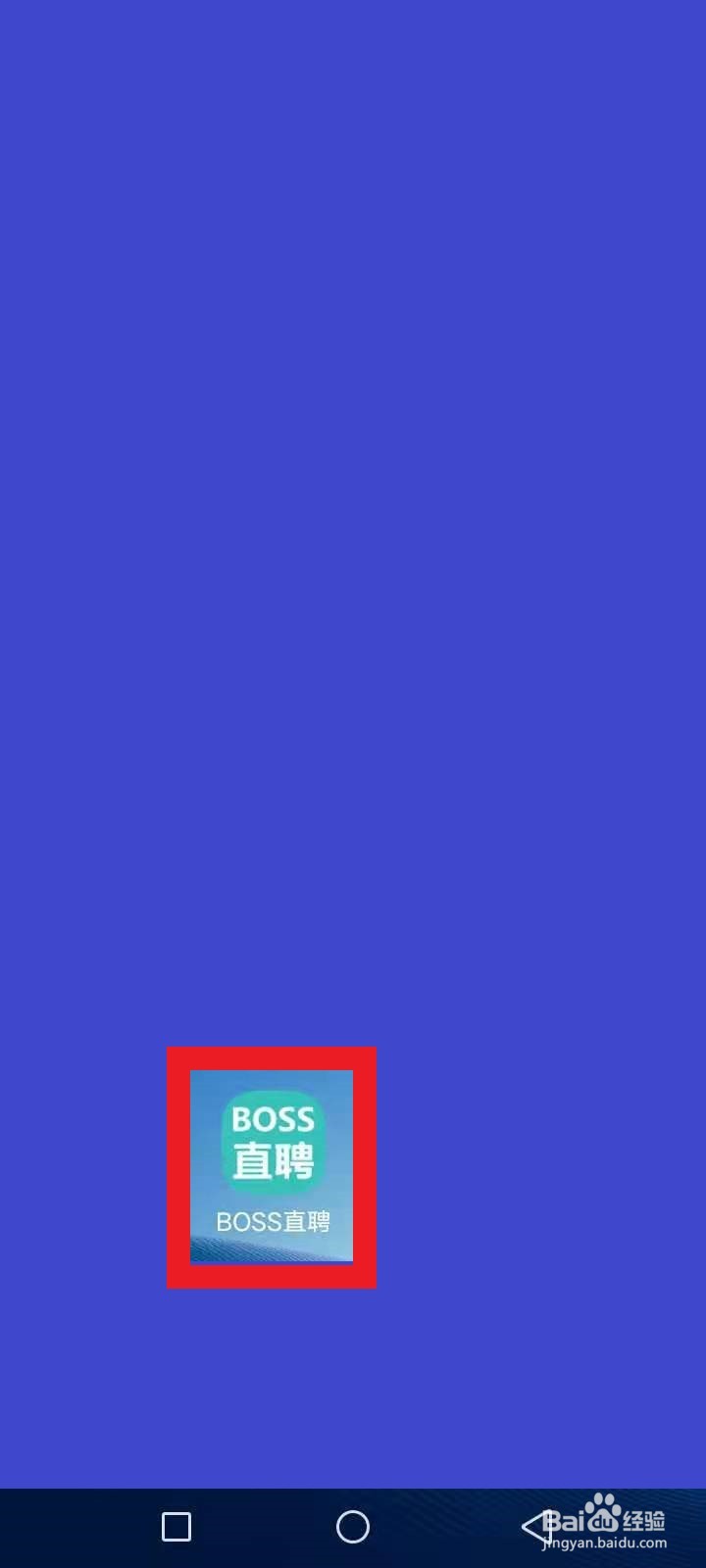 Boss直聘怎么注册登录