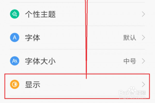 小米5怎么把照片设置为屏保？