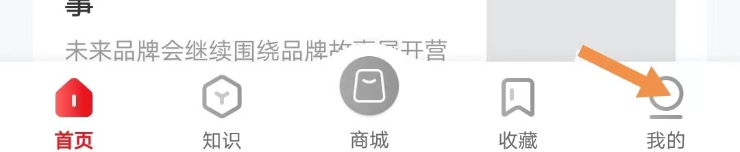 火把知识如何找到收货地址