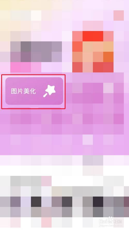 手机美图秀秀怎么改照片大小尺寸