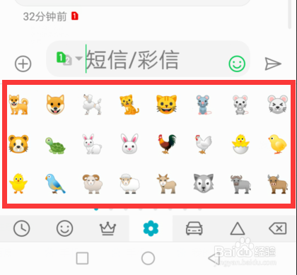 华为手机怎样在短信回复中找到各种小动物表情包