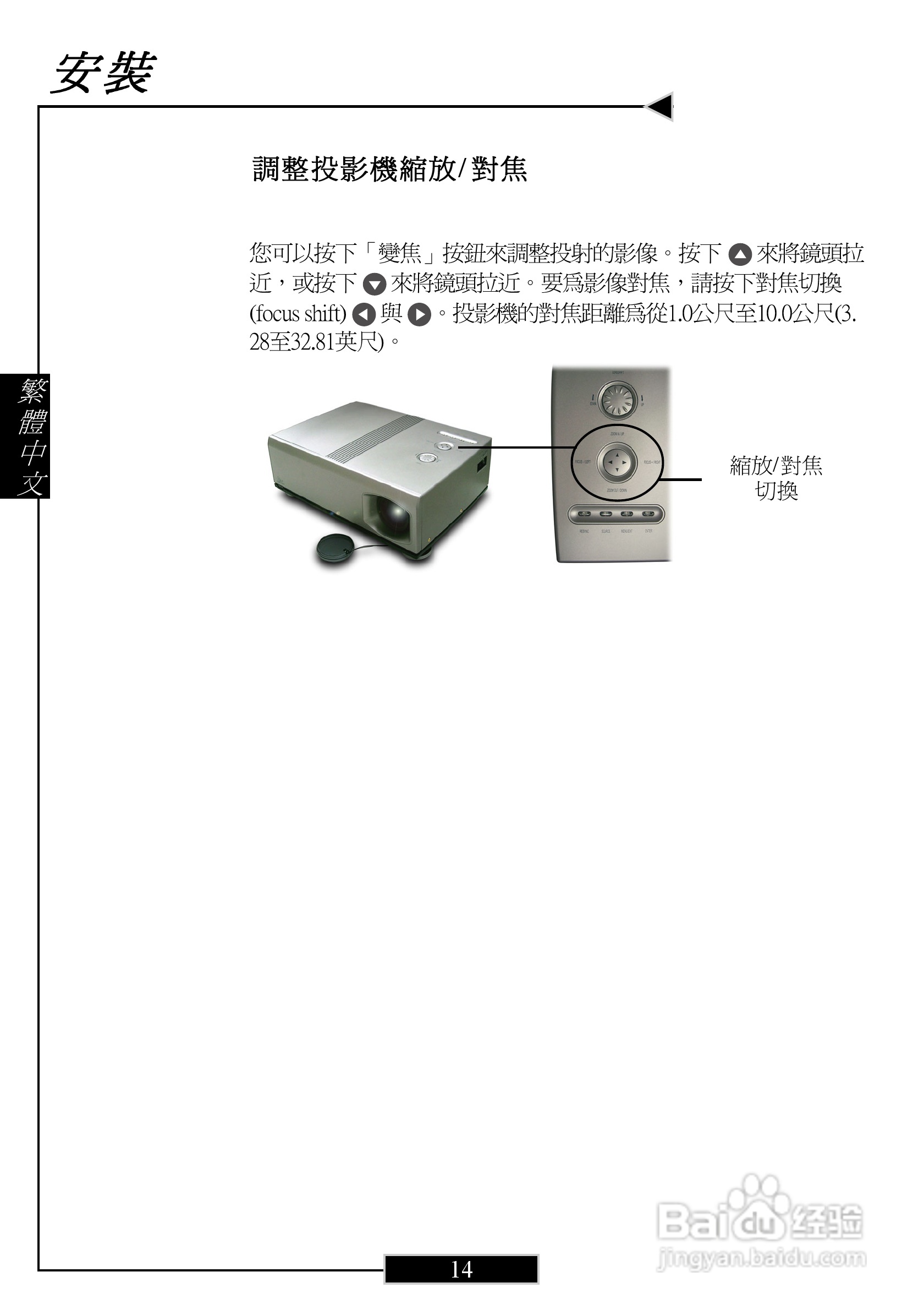 奥图码 H77投影机说明书:[2]