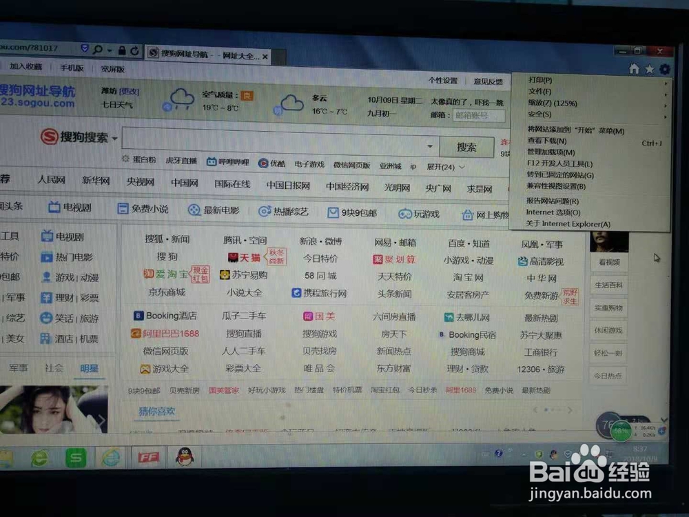 如何清除IE浏览器的历史记录