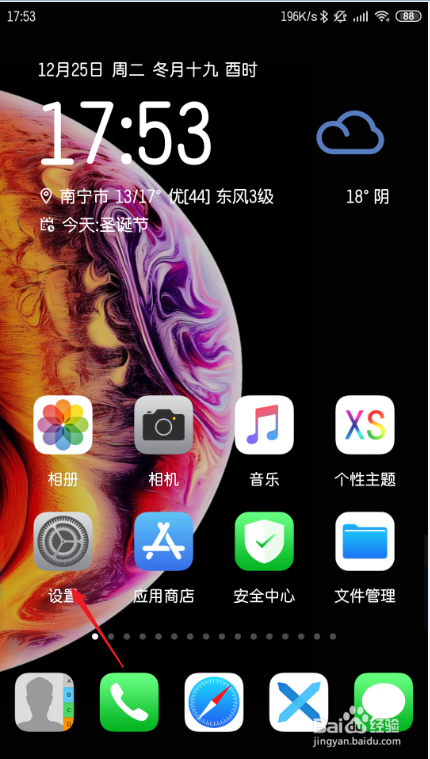 红米手机怎么进入硬件检测