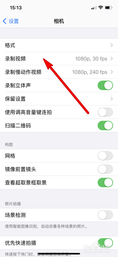 iphone12pro max录像怎么设置视频帧率