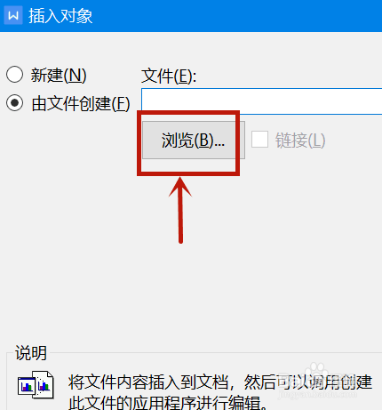 word导入excel表格