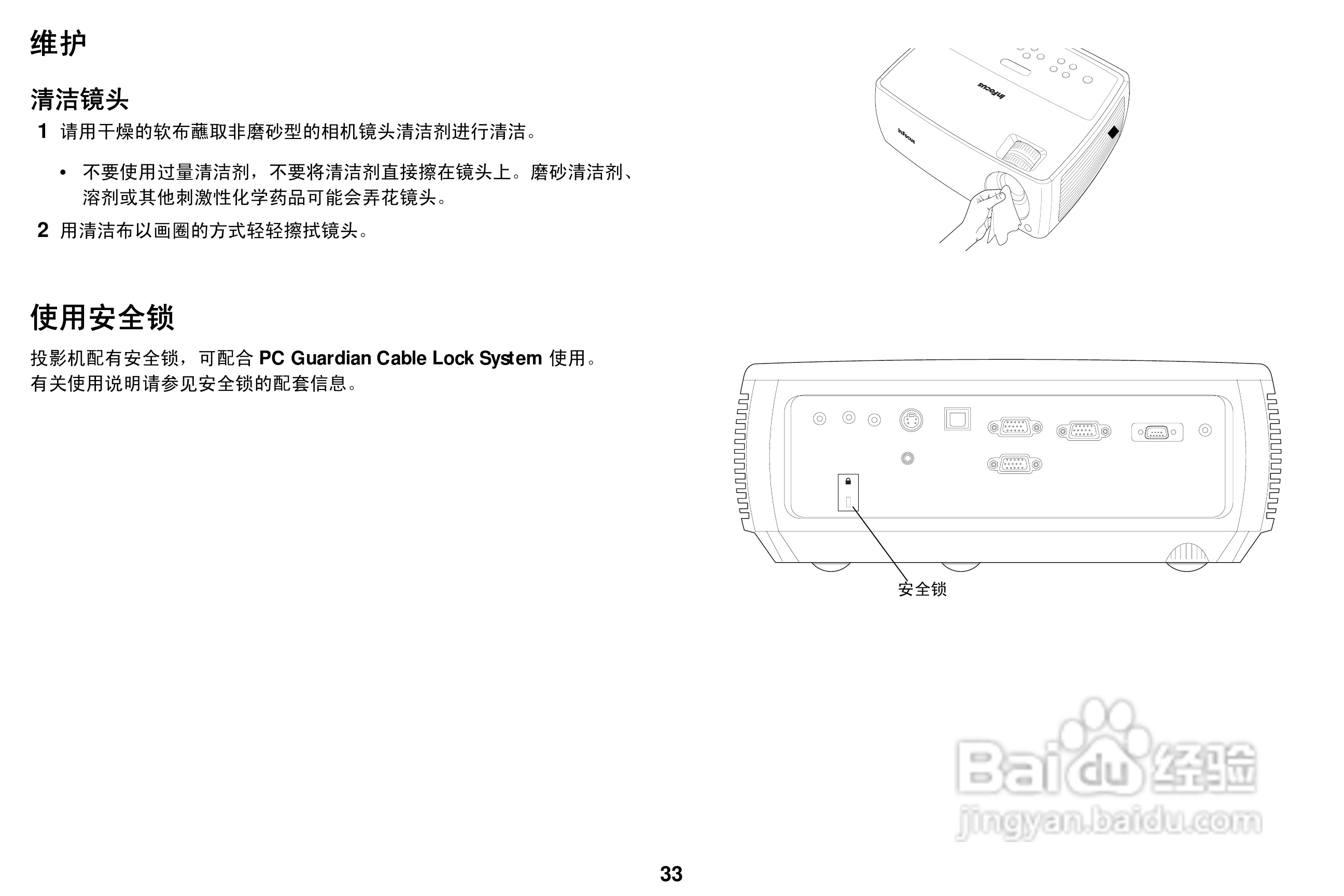 ASK Proxima A1300投影机说明书:[4]