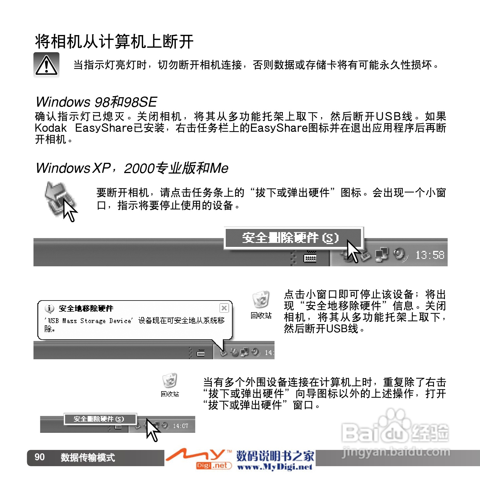 柯尼卡美能达 Dimage X1数码相机说明书:[9]