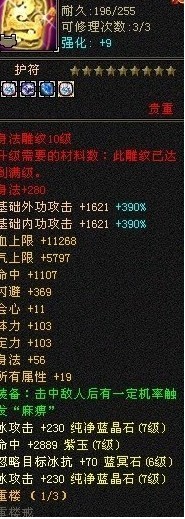天龙八部2逍遥pk见解谈