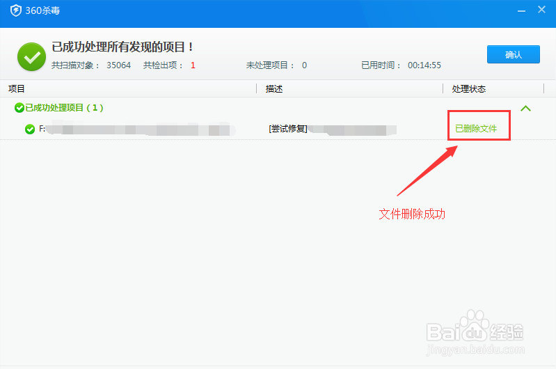 360杀毒软件自定义杀毒如何操作