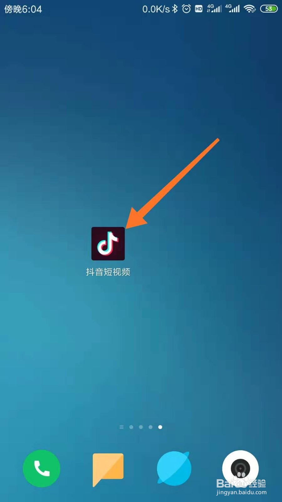 如何更换抖音头像