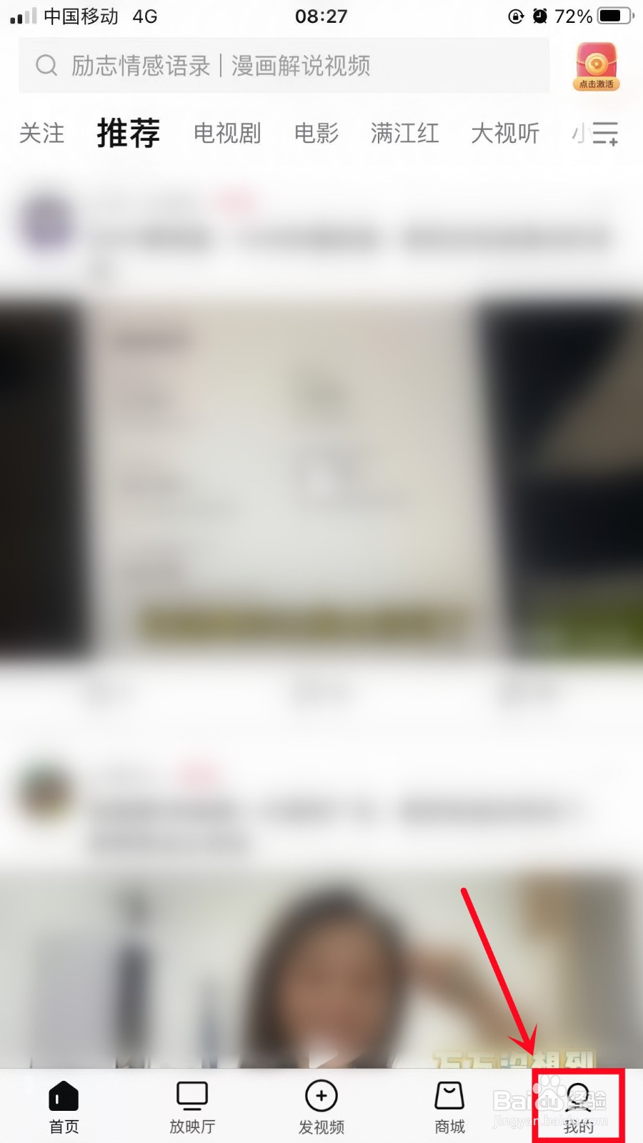 西瓜视频如何开启同步账号信息