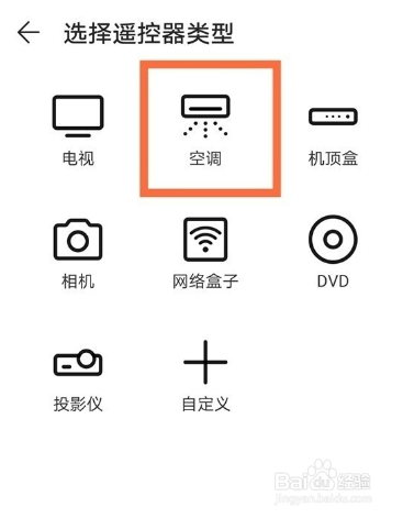 华为手机智能连接设备教程分享