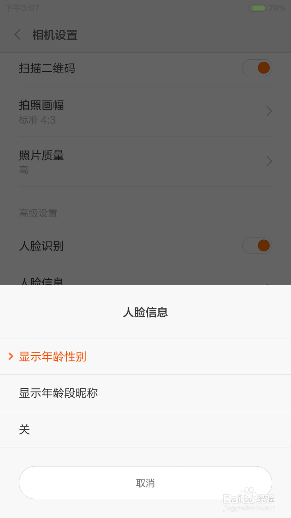 小米手机4相机使用教程详解