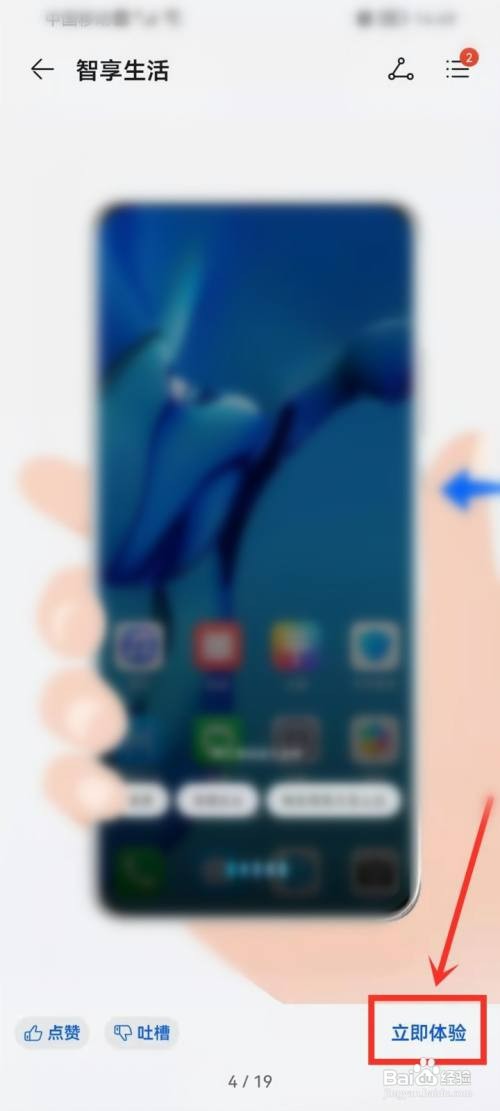 荣耀手机智慧语音不能录音怎么办