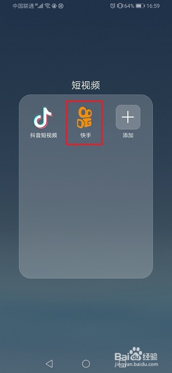 怎么使用手机号登录快手