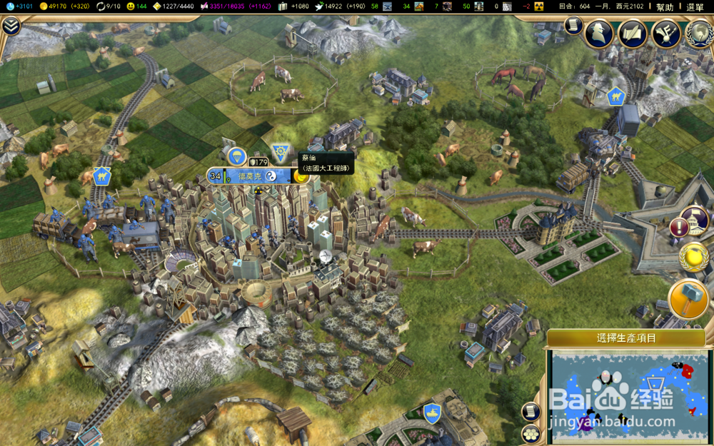 文明5 大工程师如何使用