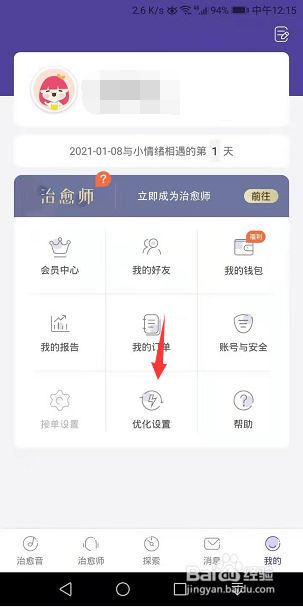 小情绪怎么开启青少年模式