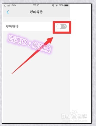 vivo手机怎么开通呼叫等待功能
