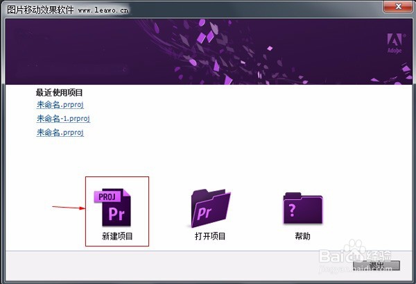 图片向上滚动 制作图片从上往下移动的视频教程