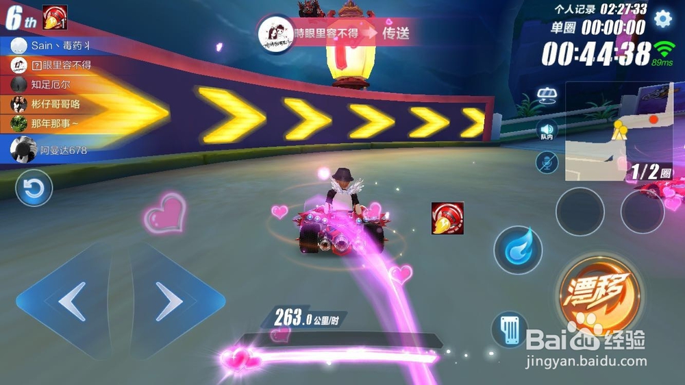 qq飞车浪漫邂逅模式怎么玩