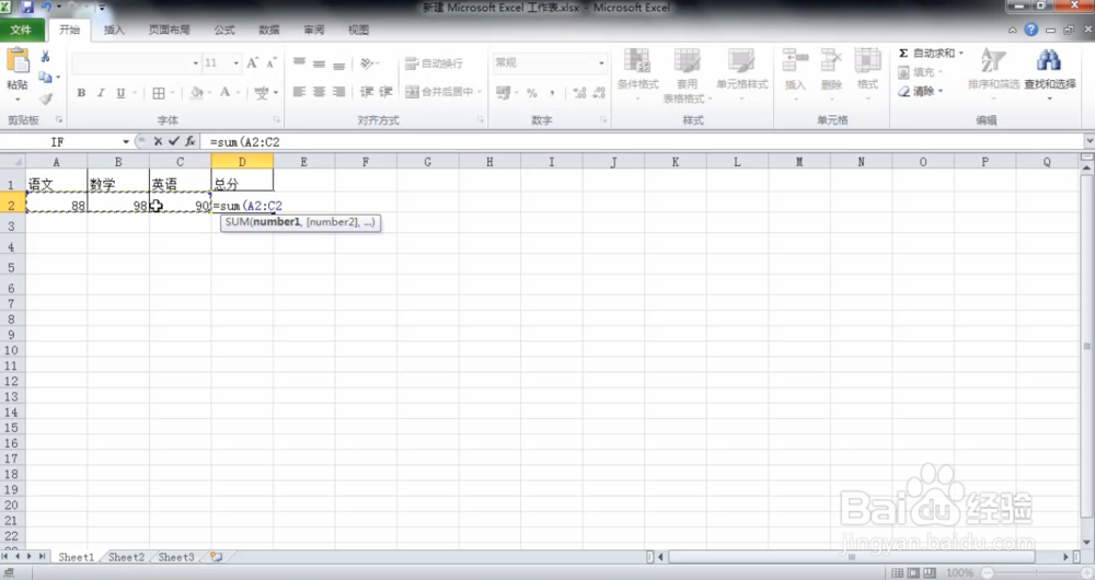 Excel巧操作——excel求和函数如何使用