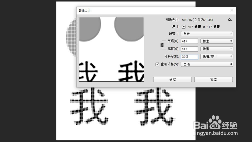 PS中的矢量工具与图层栅格化