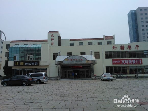 【新生指南】山东大学（威海）之食堂&快递