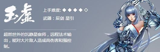 天谕玉虚加点技能连招攻略 雷系火系加点