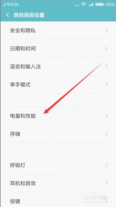 MIUI7系统中的红米note2神隐模式怎么设置